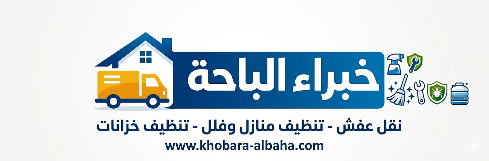 خبراء الباحة