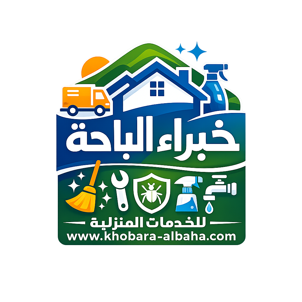 خبراء الباحة